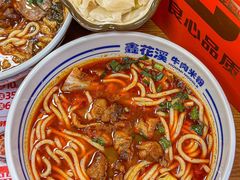 -鑫花溪牛肉米粉(凤凰街创始总店)