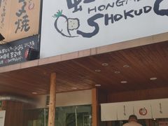 -虹梅食堂·爱蝦乃家