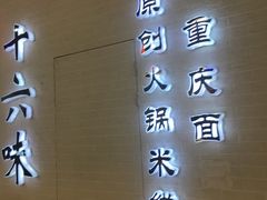 -新荟城(望京店)