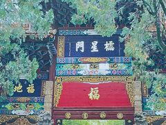 -昆明市金殿名胜区