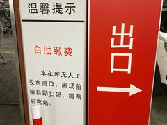 -中山公园-龙之梦停车场