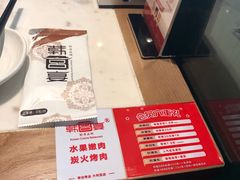 -韩宫宴烤肉·料理(南京江宁万达店)