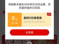 -塔斯汀中国汉堡(员村店)