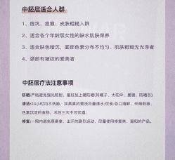 -靓芙泉祛痘.科技美肤连锁