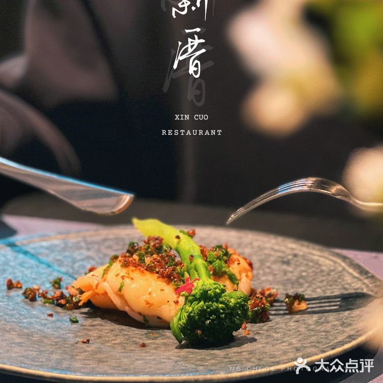 广州高端潮汕菜天花板|新厝