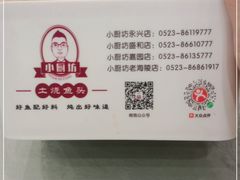-老海陵·泰州菜(图书馆店)