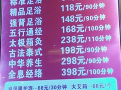 -家富足道·SPA·影院式(解放碑碑中心店)