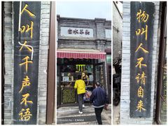 -洪记白水羊头(留学路店)