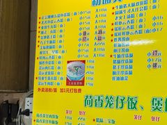 -明兴正宗潮州五彩鱼蛋粉面(中山六路店)