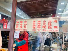 -荣阳楼(山塘街店)