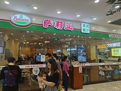 门面-萨莉亚意式餐厅(南京环亚凯瑟琳广场店)