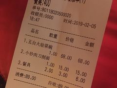 账单-五台山八大碗·地方风味菜馆(五爷庙店)