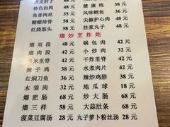 -老健康贾姨原味馆