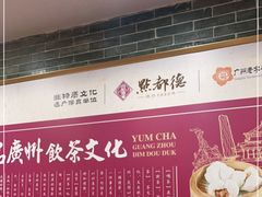 -点都德(大茶楼店)