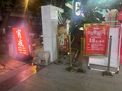 -粤西稻里(富力路店)