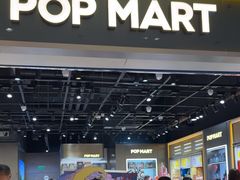 -泡泡玛特POPMART(正弘城店)