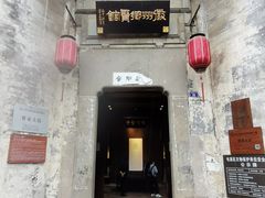 -黎阳老街