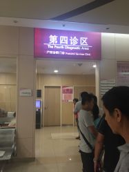门诊部-天津市中心妇产科医院(南开院区)