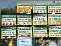 -澳门长洲糯米糍(柯打苏沙街店)