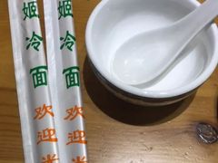 -顺姬冷面(长春旗舰店)
