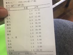 账单-乌记鲜活牛肉城(金砂东路店)