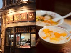 -长人馄饨铺(解放街店)