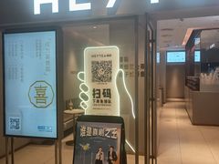 -喜茶(北京华贸购物中心店)