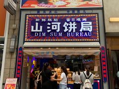 门面-五号法甜(二七万达店)