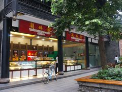 -闻酥园(青羊区文殊坊店)