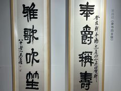 -东莱馋房(陆家嘴店)
