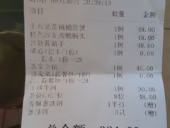 账单-海宝酒家(中山四路店)