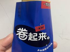 一棠龙虾卷-一棠龙虾•王牌虾球(楚河汉街店)