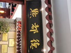 门面-点都德(汇盈广场店)