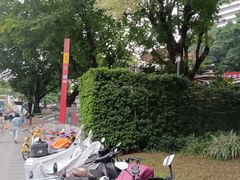 -淘金(地铁站)