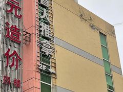 -御一坊盲人推拿(青年路店)