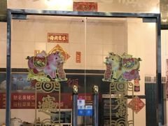 门面-富哥食店