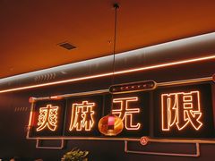 -探鱼·鲜青椒爽麻烤鱼(增城东汇城店)