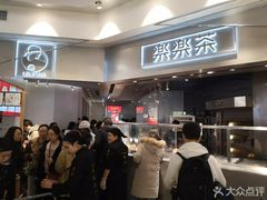 -LELECHA乐乐茶(美罗城店)