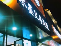 门面-水墨澜渟足道·SPA·传统(四望亭东关街店)