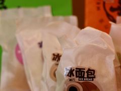 -喜計局·饼行(南湖万达广场店)