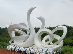 -东郊湿地公园