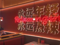 -热辣宗师·串串火锅(万达金街店)