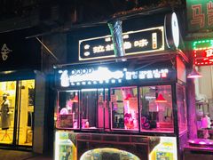 -清真拉妈卤味(回民街店)