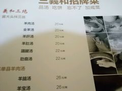 -山东国际饭店·三义和(解放路店)
