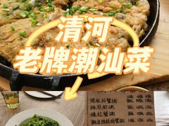 -李记潮汕砂锅粥(营福路店)