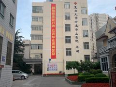 -复旦大学附属华山医院(江苏路分部)