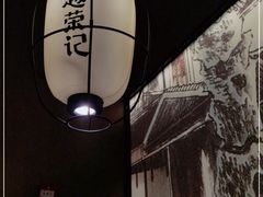 -吴越荣记苏州菜·松鼠桂鱼100%活鱼现做(斜塘老街店)