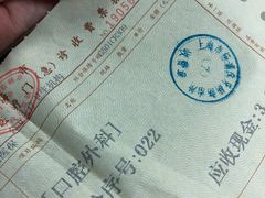 -上海市杨浦区牙病防治所