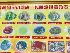 -昌顺马记小吃店(昌盛园店)