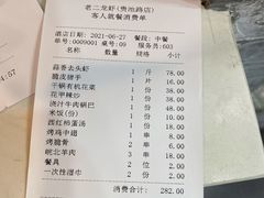 -老二龙虾馆(贵池路店)